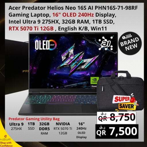 available at برستيج كمبيوتر in قطر - الضعاين