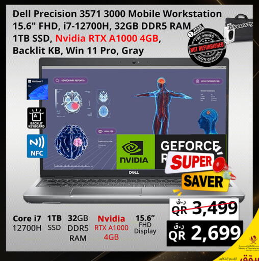 available at Prestige Computers in Qatar - Umm Salal