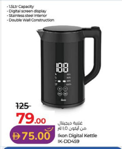 available at Lulu Hypermarket in UAE - Abu Dhabi