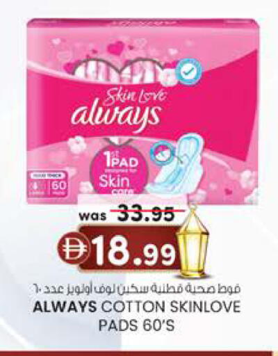 available at صفا هايبر in الإمارات العربية المتحدة , الامارات - ٱلْعَيْن‎