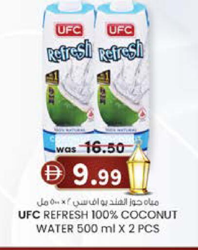 Coconut available at Safa Express Supermarket in UAE - Abu Dhabi