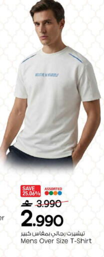 available at مارك & سايف in عُمان - مسقط‎