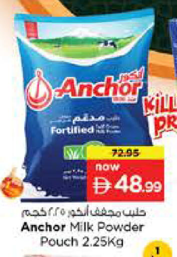 available at Nesto Hypermarket in UAE - Sharjah / Ajman
