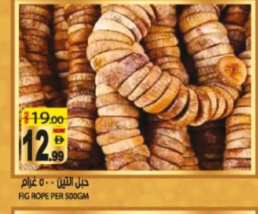 Fig available at هاشم هايبرماركت in الإمارات العربية المتحدة , الامارات - الشارقة / عجمان