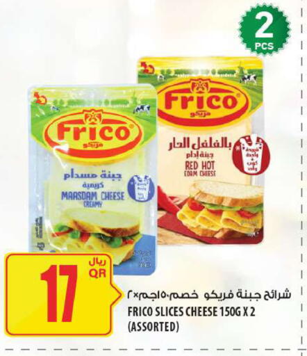 available at Al Meera in Qatar - Al Daayen