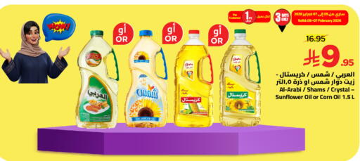 available at وهج مارت in مملكة العربية السعودية, السعودية, سعودية - جدة