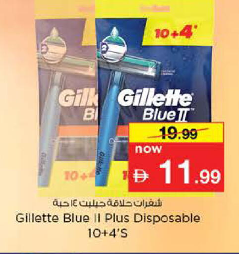 available at Nesto Hypermarket in UAE - Dubai