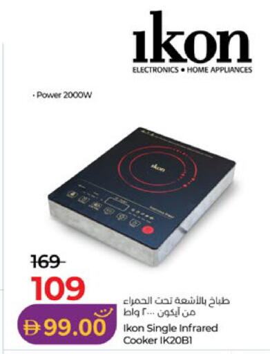 available at Lulu Hypermarket in UAE - Abu Dhabi