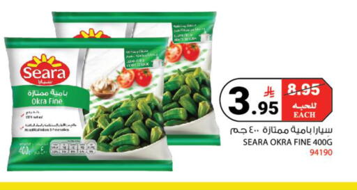 Okra available at House Care in KSA, Saudi Arabia, Saudi - Mecca