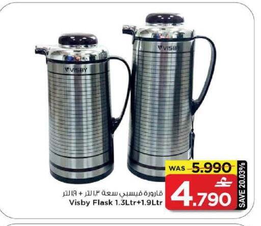 available at مارك & سايف in عُمان - مسقط‎