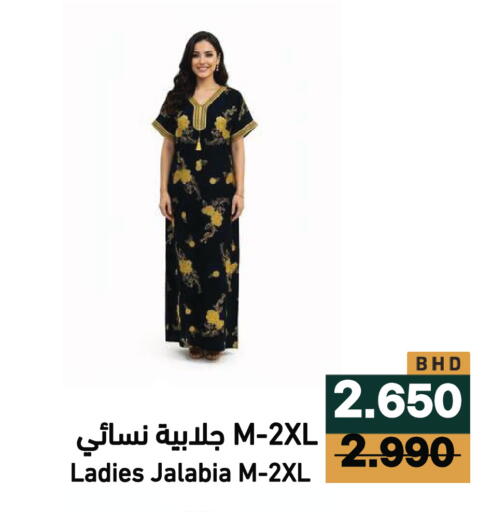 available at Ramez in Bahrain