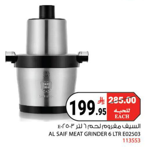 available at House Care in KSA, Saudi Arabia, Saudi - Mecca