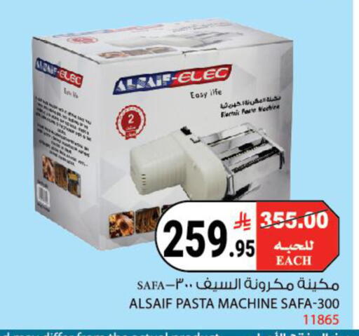 available at House Care in KSA, Saudi Arabia, Saudi - Mecca