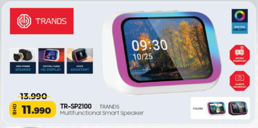 available at LuLu Hypermarket in Bahrain