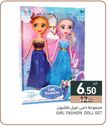 available at أسواق رامز in قطر - الضعاين