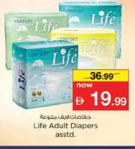 available at نستو هايبرماركت in الإمارات العربية المتحدة , الامارات - الشارقة / عجمان