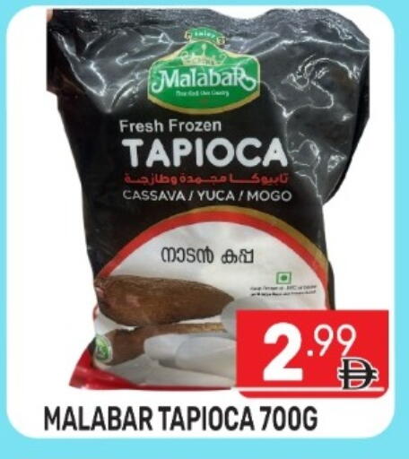 Cassava available at دريم نايت هايبرماركت in الإمارات العربية المتحدة , الامارات - دبي