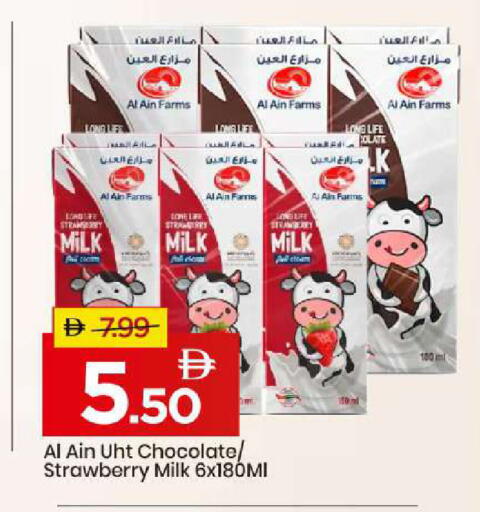 Strawberry available at مارك & سيف in الإمارات العربية المتحدة , الامارات - أبو ظبي