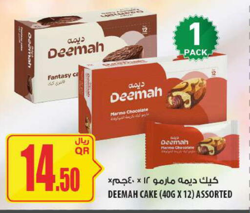 available at Al Meera in Qatar - Al Daayen