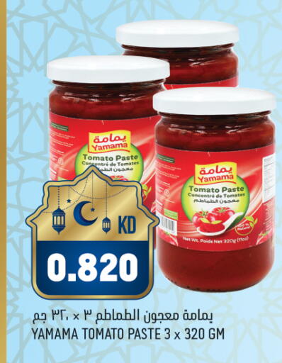 Tomato available at Gulfmart in Kuwait - Ahmadi Governorate