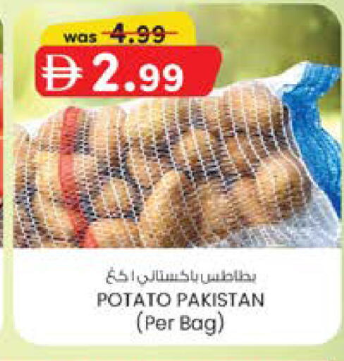 Potato from Pakistan available at ك. الم. للتجارة in الإمارات العربية المتحدة , الامارات - دبي
