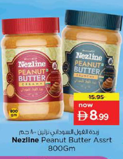 available at نستو هايبرماركت in الإمارات العربية المتحدة , الامارات - دبي