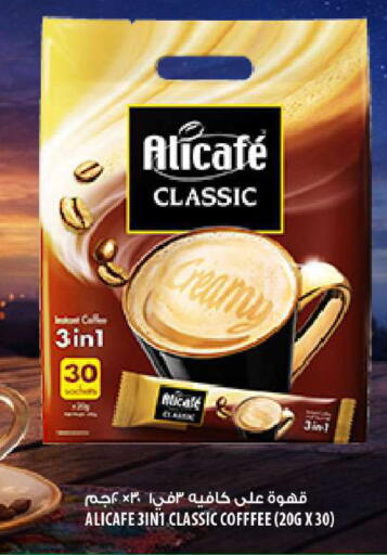 available at Al Meera in Qatar - Al Daayen