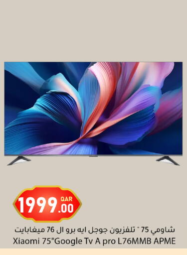 available at دانا ماركت in قطر - أم صلال