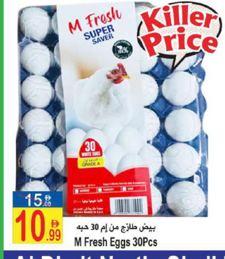 available at سن اند ساند هايبر ماركت ذ.م.م in الإمارات العربية المتحدة , الامارات - رَأْس ٱلْخَيْمَة