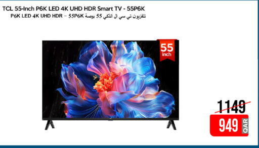 available at آي كونكت in قطر - أم صلال