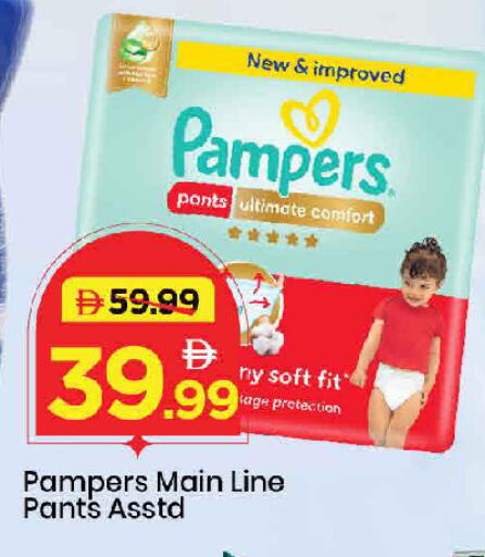 available at Mark & Save in UAE - Dubai