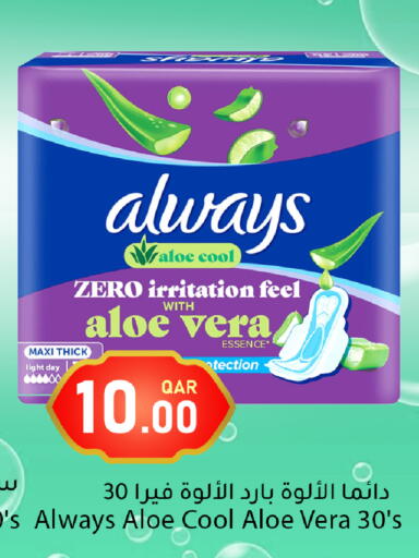 available at دانا ماركت in قطر - أم صلال