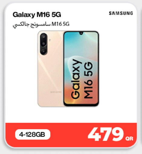 available at دوحة لينك in قطر - الشمال