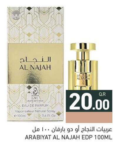 available at Aswaq Ramez in Qatar - Al Wakra