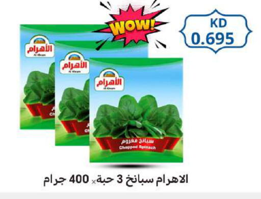 Spinach available at Meem Central Market Co in Kuwait - Ahmadi Governorate