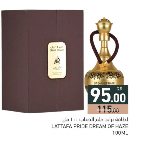 available at أسواق رامز in قطر - الريان