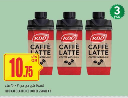 available at Al Meera in Qatar - Al Daayen