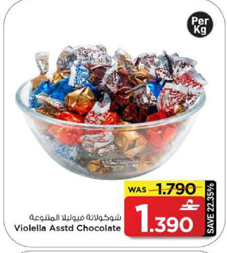 available at MARK & SAVE in Oman - Muscat