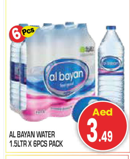 available at سنابل بني ياس in الإمارات العربية المتحدة , الامارات - أبو ظبي