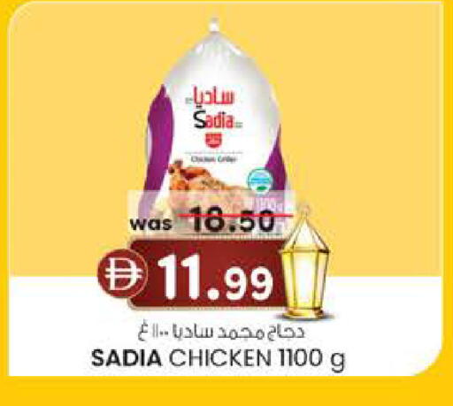 available at K M Trading  in UAE - Fujairah