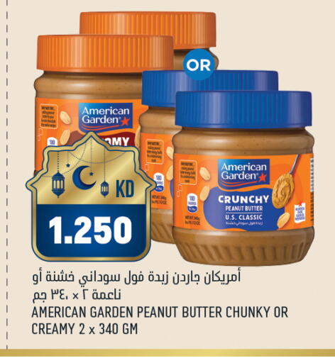 available at غلف مارت in الكويت - محافظة الأحمدي