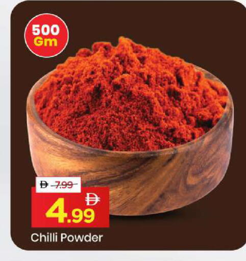 Chilli available at مارك & سيف in الإمارات العربية المتحدة , الامارات - أبو ظبي