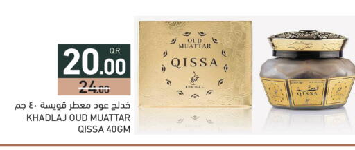 available at Aswaq Ramez in Qatar - Al Wakra