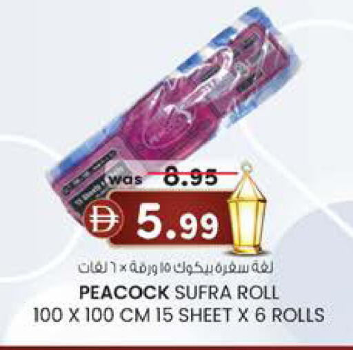 available at صفا هايبر in الإمارات العربية المتحدة , الامارات - ٱلْعَيْن‎