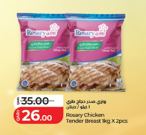 available at لولو هايبرماركت in قطر - الضعاين