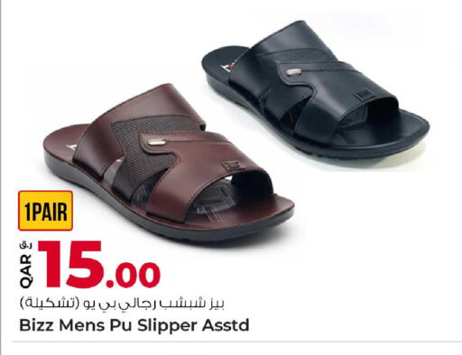 available at Rawabi Hypermarket in Qatar - Al-Shahaniya