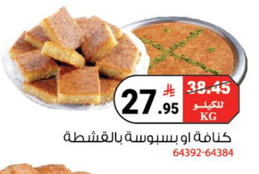 available at House Care in KSA, Saudi Arabia, Saudi - Mecca