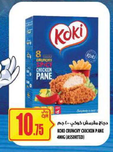 available at شركة الميرة للمواد الاستهلاكية in قطر - الوكرة