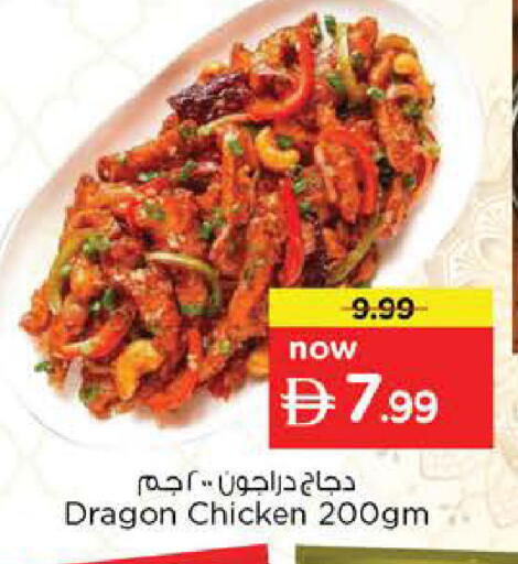 available at Nesto Hypermarket in UAE - Dubai