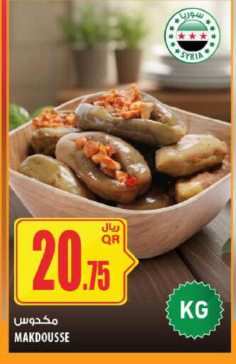 available at Al Meera in Qatar - Al Daayen